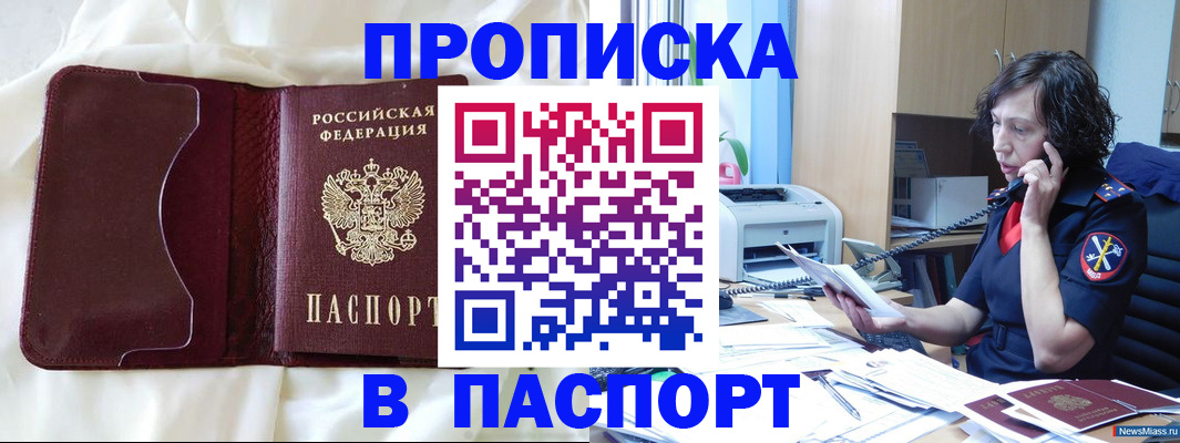 миграционный учет в Заинске